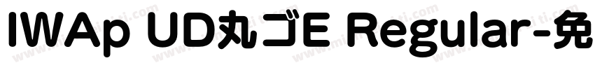 IWAp UD丸ゴE Regular字体转换